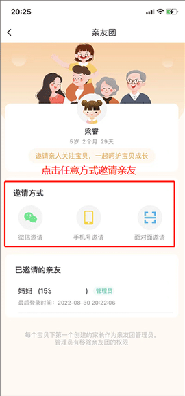 掌心宝贝家长[图6]