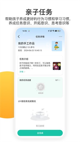 掌心宝贝家长图2