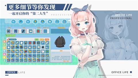 职场浮生记图1