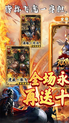 无双魏蜀吴图2