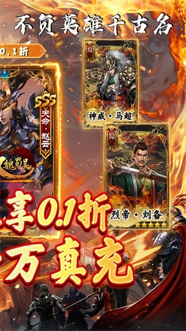 无双魏蜀吴图3