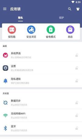 applock图3