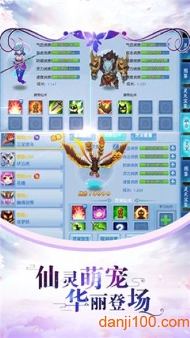 仙宝奇缘图2
