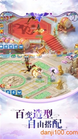 仙宝奇缘图3