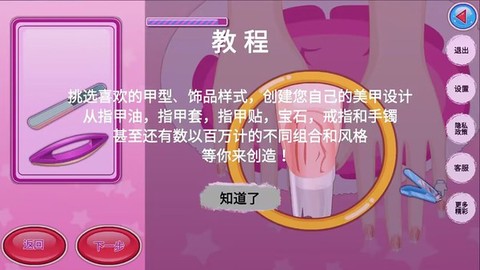 我的美甲小屋图3