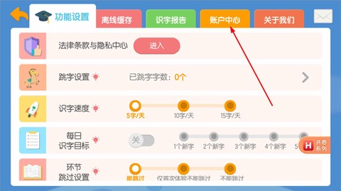 洪恩识字[图2]