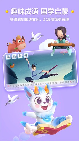 洪恩识字图3