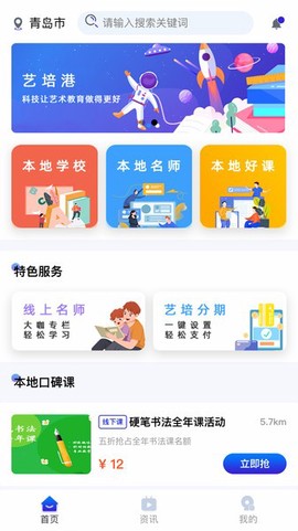 艺培港图2