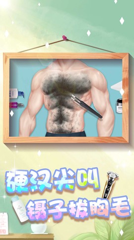素人变形记图2