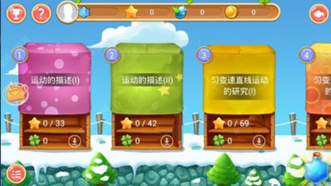 天天练[图3]