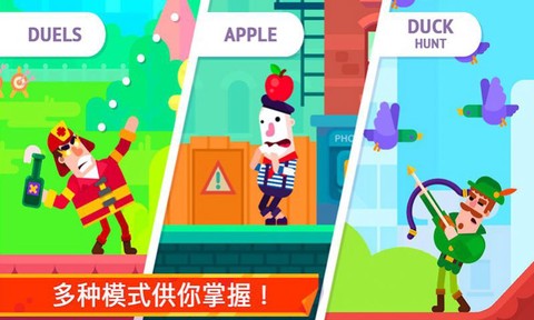 超凡弓箭手图2