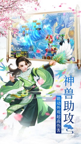 仙宫战纪[图2]