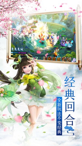 仙宫战纪图1
