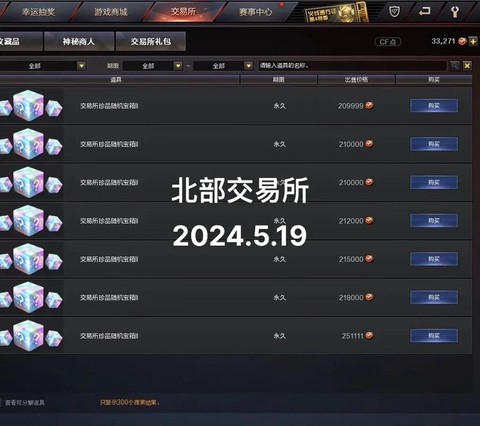 穿越火线怎么分期付款[图1]