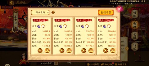 阴阳师超鬼王怎么蹭分[图2]