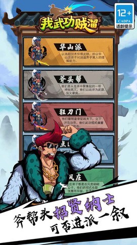 我武功贼溜[图1]