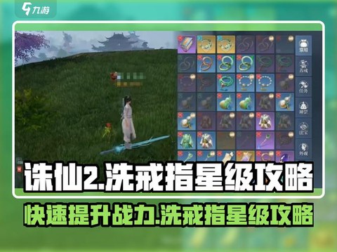 诛仙手游戒指怎么获得[图2]