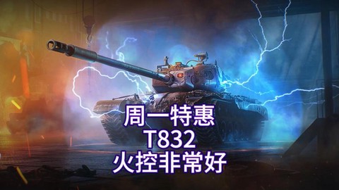 坦克世界怎么买火炮[图2]