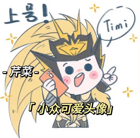 王者荣耀怎么头像锁定[图1]