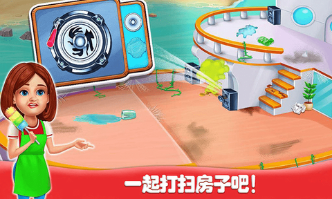 房间清洁小游戏图1