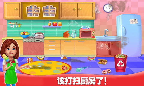 房间清洁小游戏图2