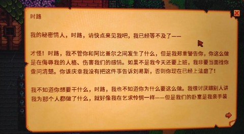 星露谷物语怎么对话