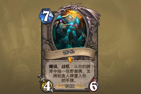 炉石传说卡拉赞给什么