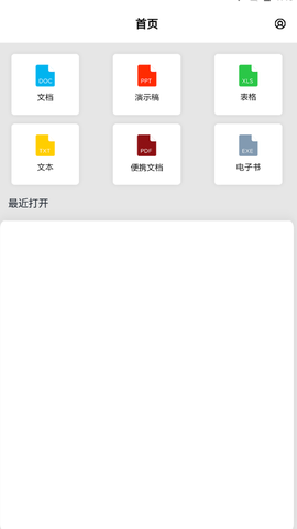 全民阅读器图2