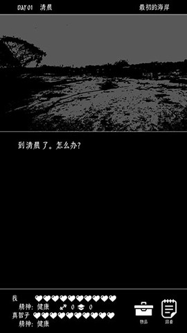 终结的世界与你和我安卓版[图2]