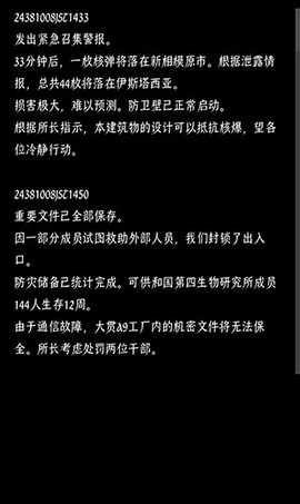 终结的世界与你和我安卓版[图4]