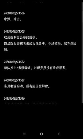 终结的世界与你和我安卓版[图5]