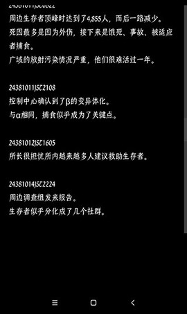 终结的世界与你和我安卓版[图6]