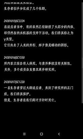 终结的世界与你和我安卓版[图7]