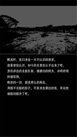 终结的世界与你和我安卓版图2