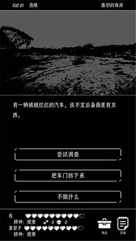 终结的世界与你和我安卓版图3