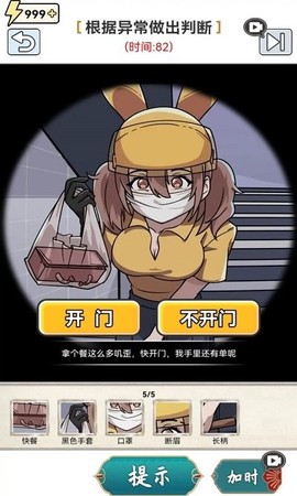 全民找不动图1