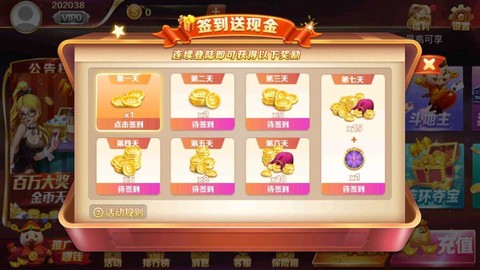 大满贯游戏厅手机版[图2]