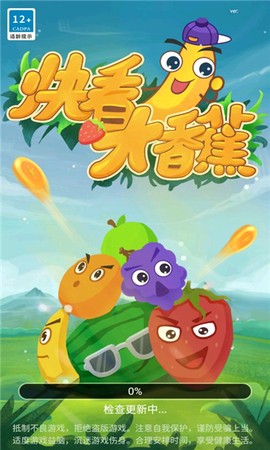 快看大香蕉图1