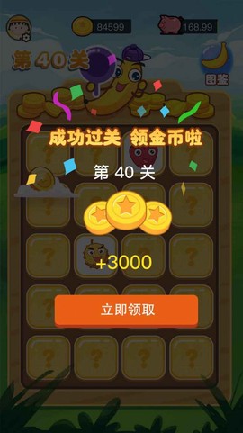 快看大香蕉图2