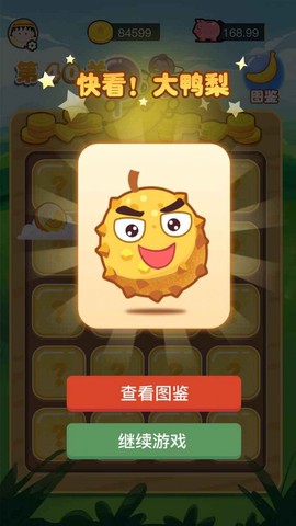 快看大香蕉图3