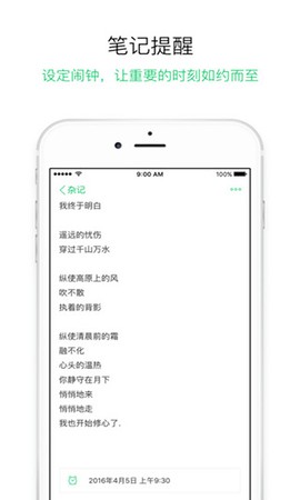 随笔记图3