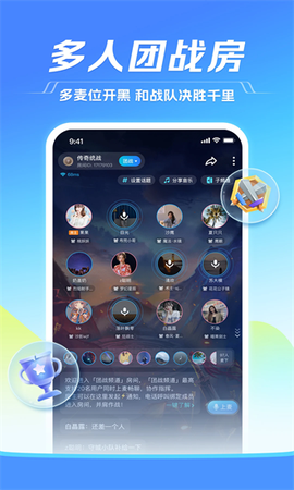 tt语音[图1]