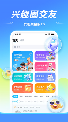 tt语音图1