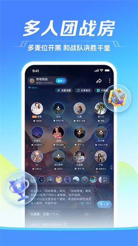 tt语音图2
