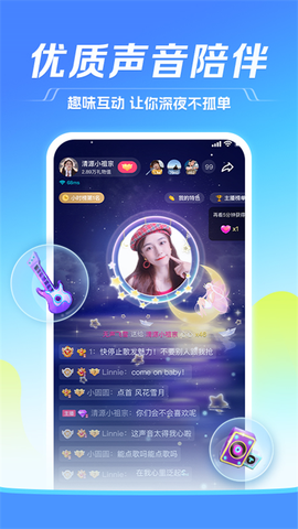 tt语音图3