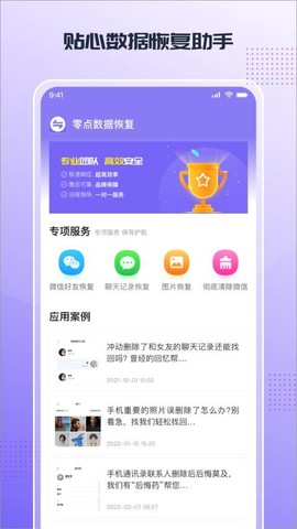 零点数据恢复图2