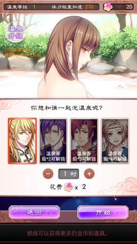 梦回南朝[图2]