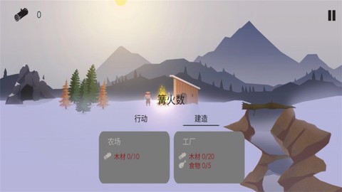 篝火被遗弃的土地图2
