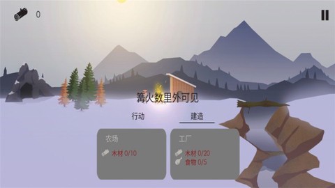 篝火被遗弃的土地图3