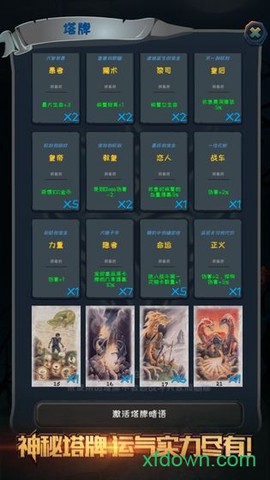 深渊魔塔[图2]